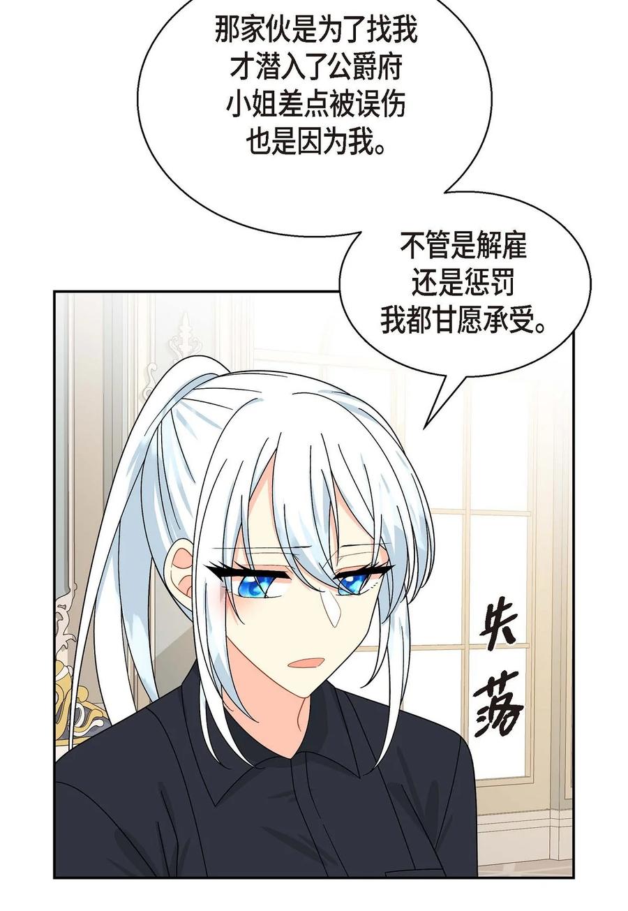 37 解雇危机(1/2)-第37话