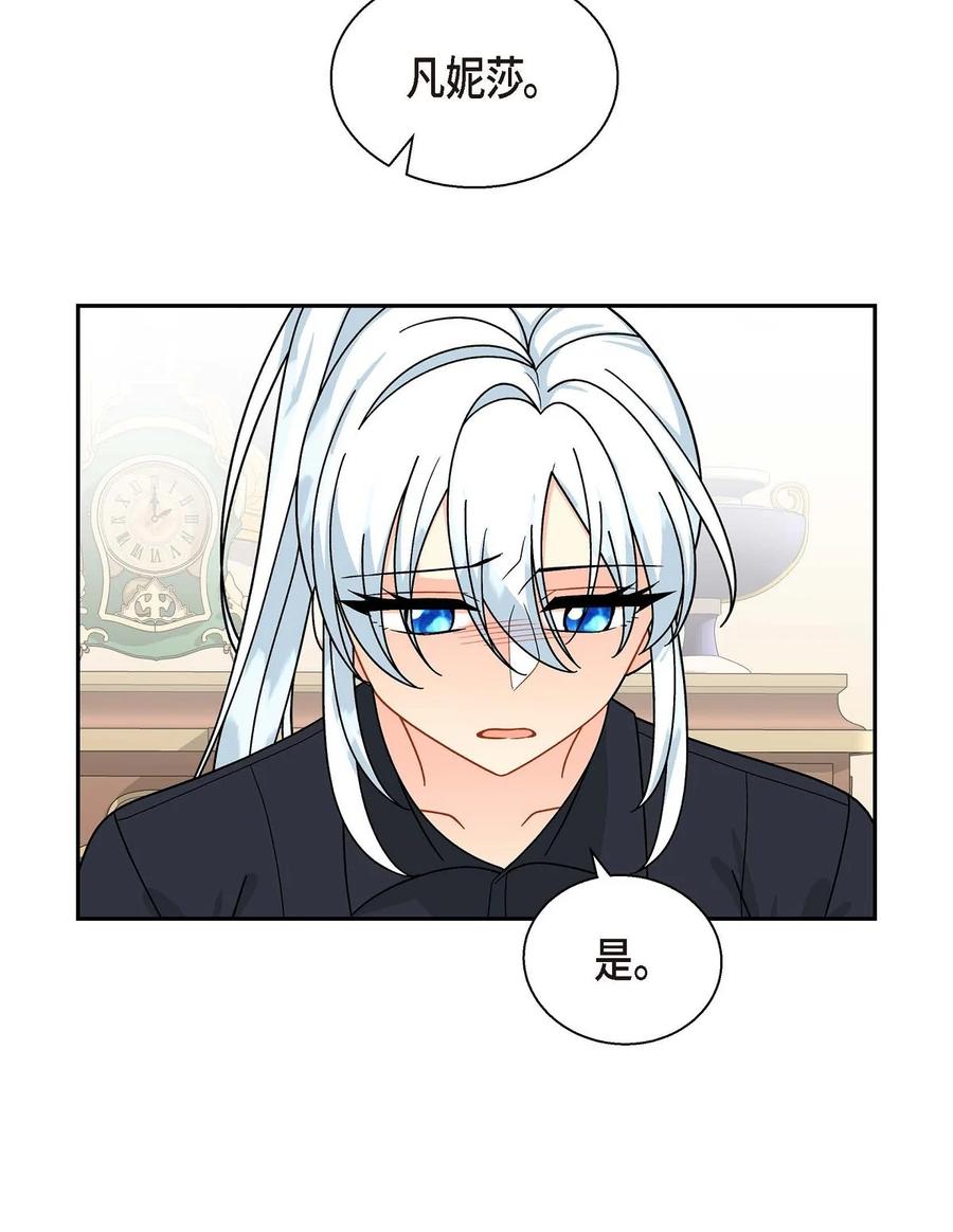 37 解雇危机(1/2)-第37话