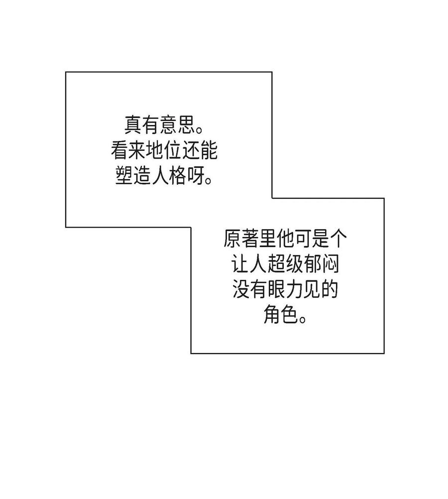 39 和皇帝的交易(1/2)-第39话