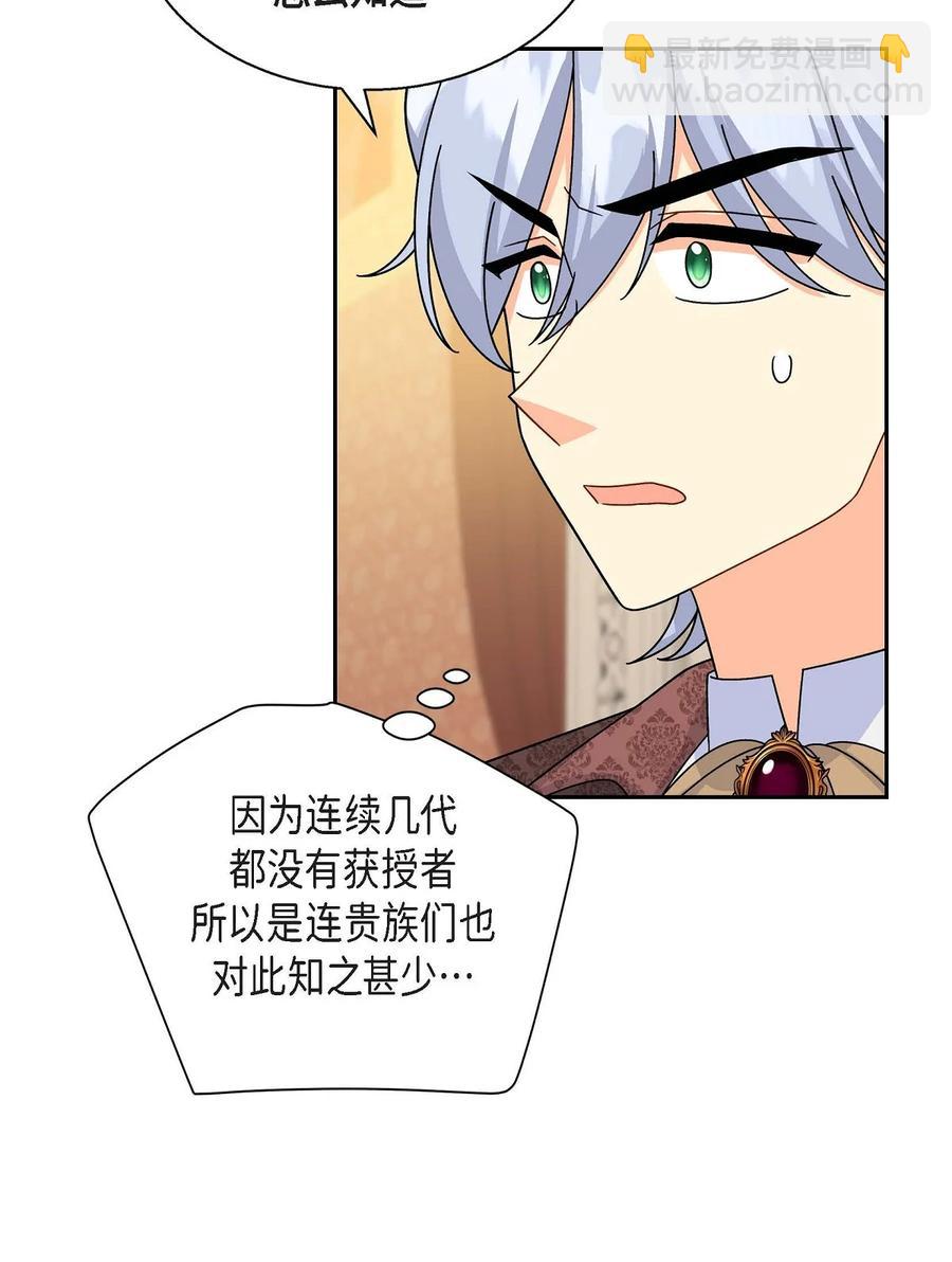 39 和皇帝的交易(1/2)-第39话