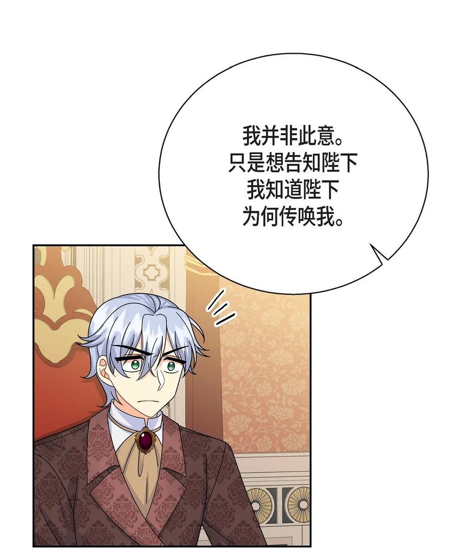 39 和皇帝的交易(1/2)-第39话