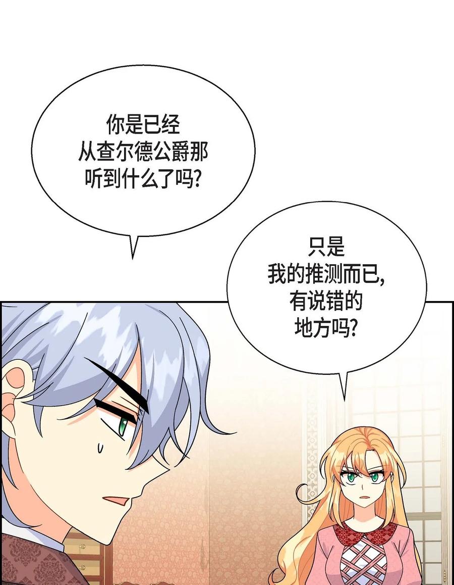 39 和皇帝的交易(1/2)-第39话