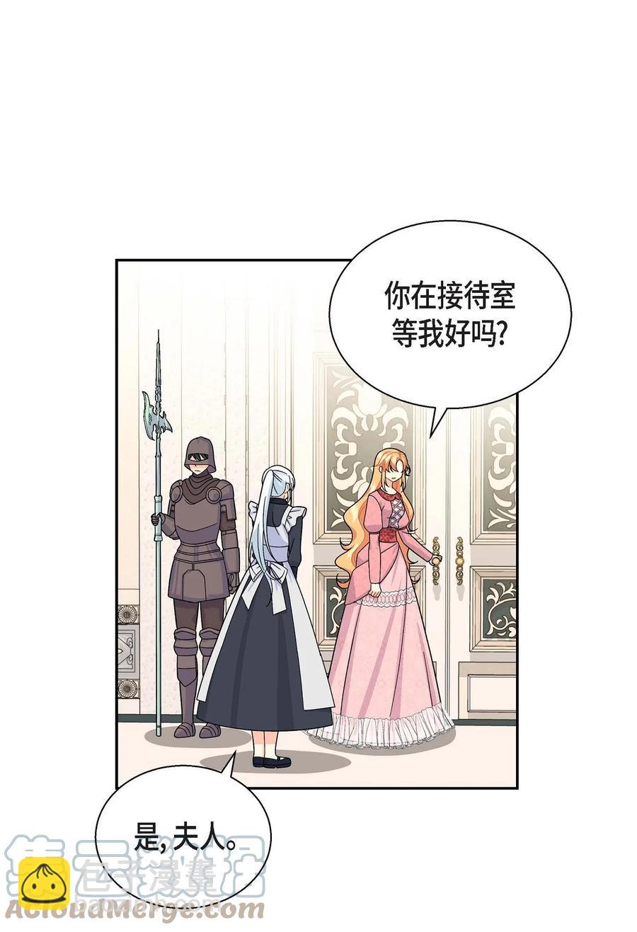 39 和皇帝的交易(1/2)-第39话