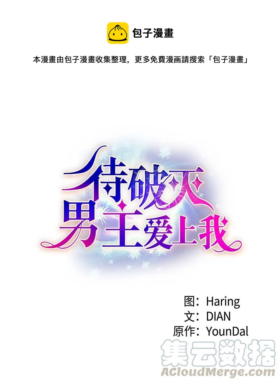 05 过去的相遇(1/2)-第5话