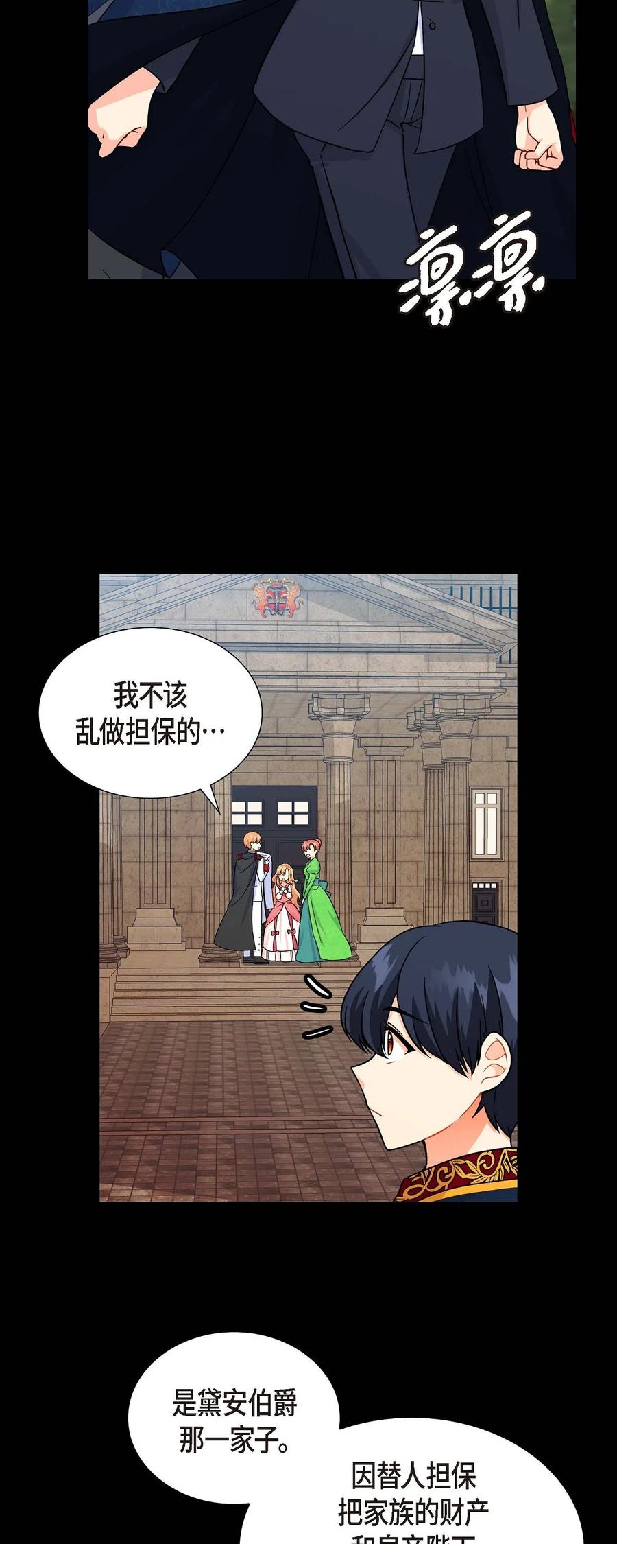 05 过去的相遇(1/2)-第5话