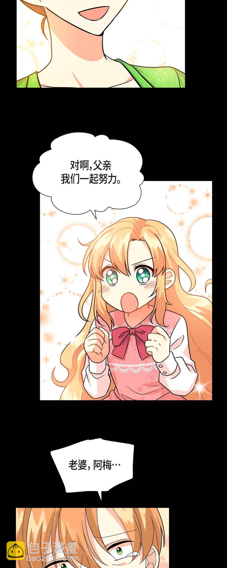 05 过去的相遇(1/2)-第5话