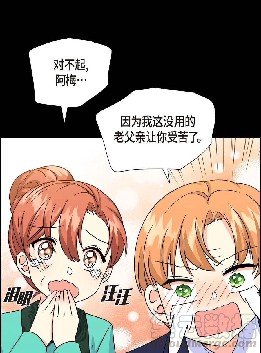 05 过去的相遇(1/2)-第5话