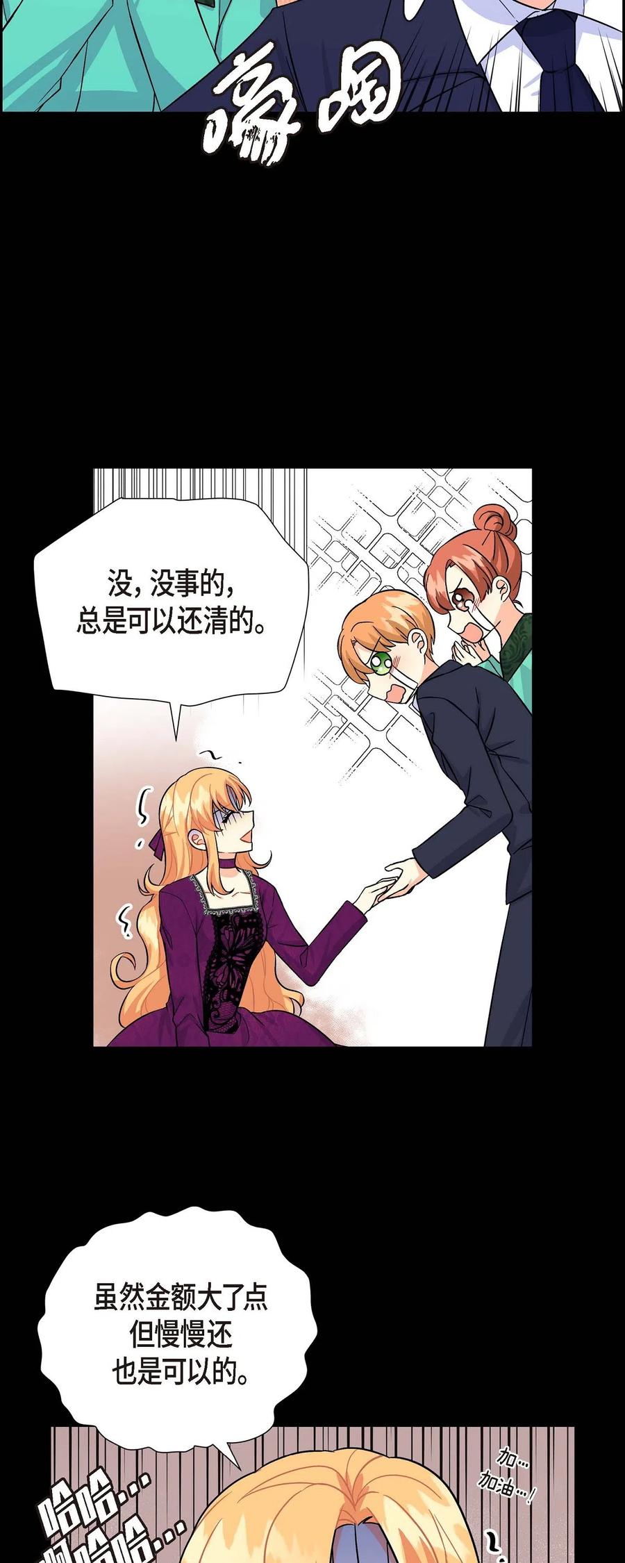 05 过去的相遇(1/2)-第5话