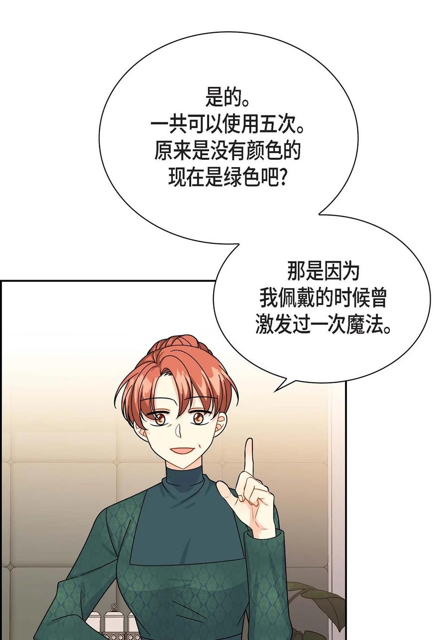 41 启程(1/2)-第41话