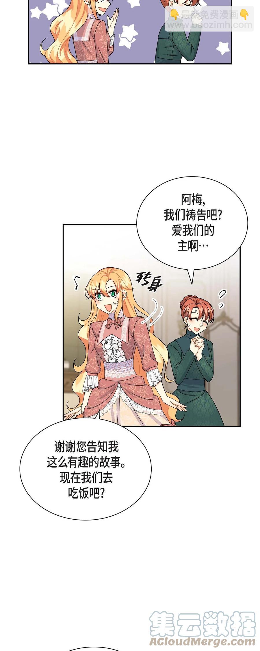 41 启程(1/2)-第41话