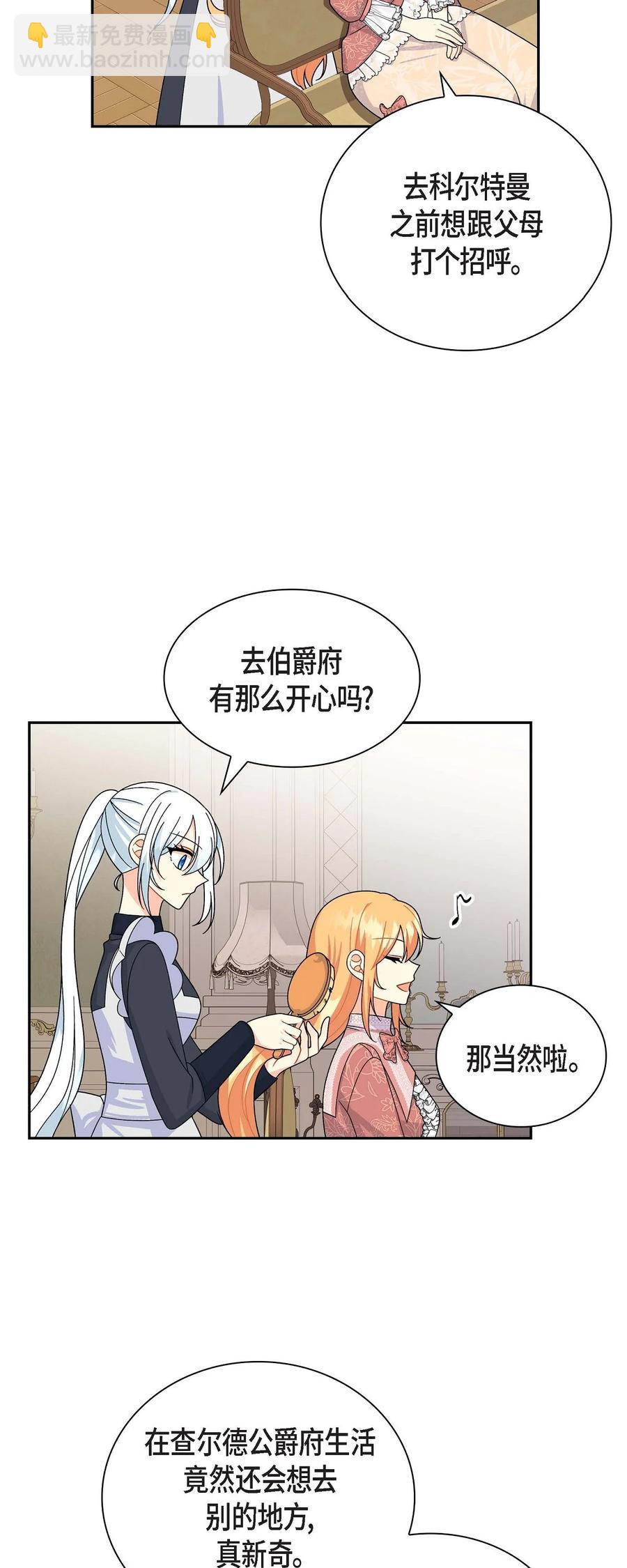 41 启程(1/2)-第41话