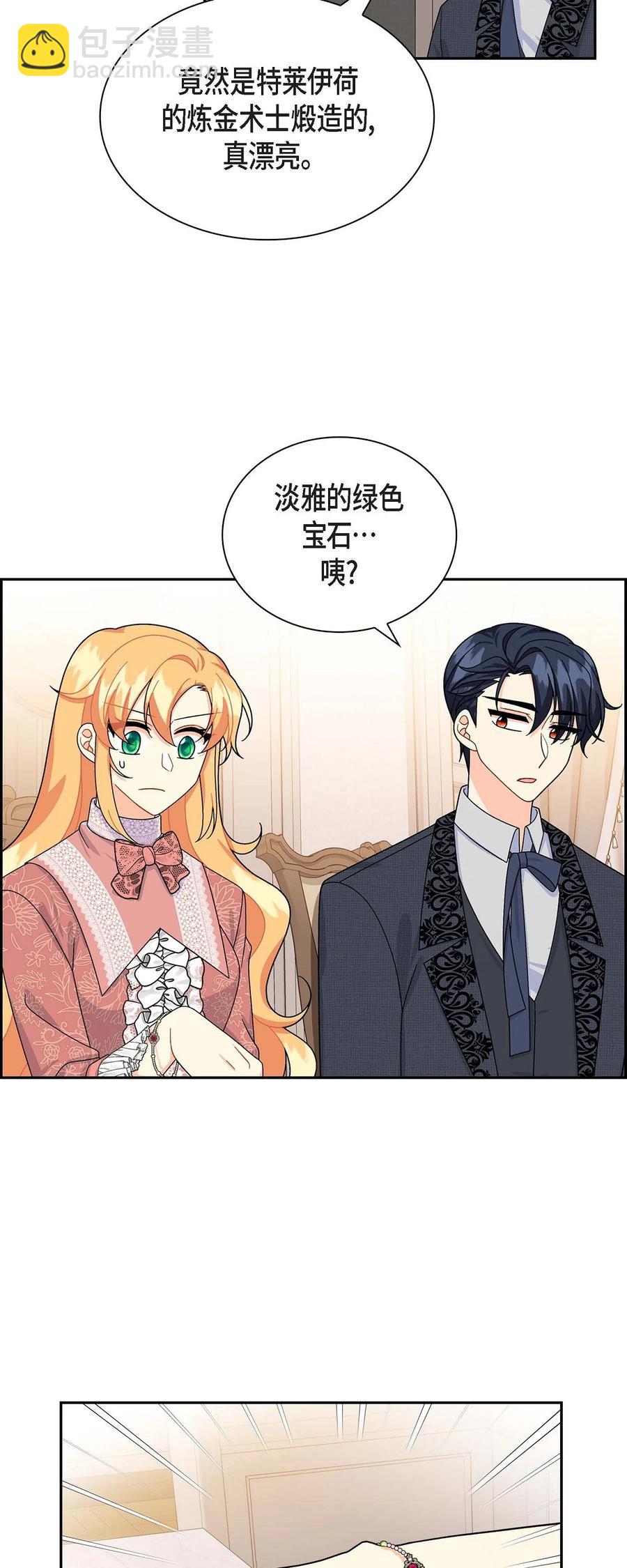 41 启程(1/2)-第41话