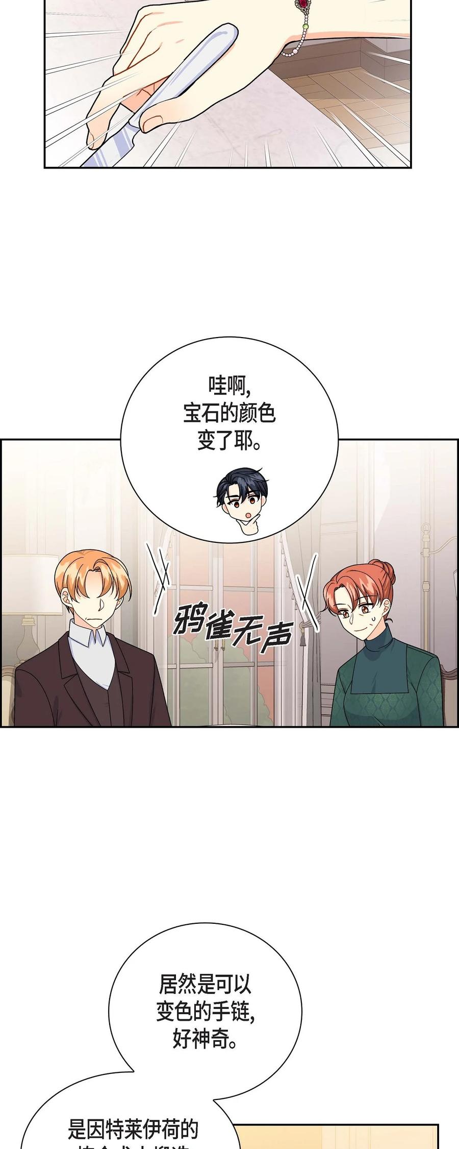 41 启程(1/2)-第41话