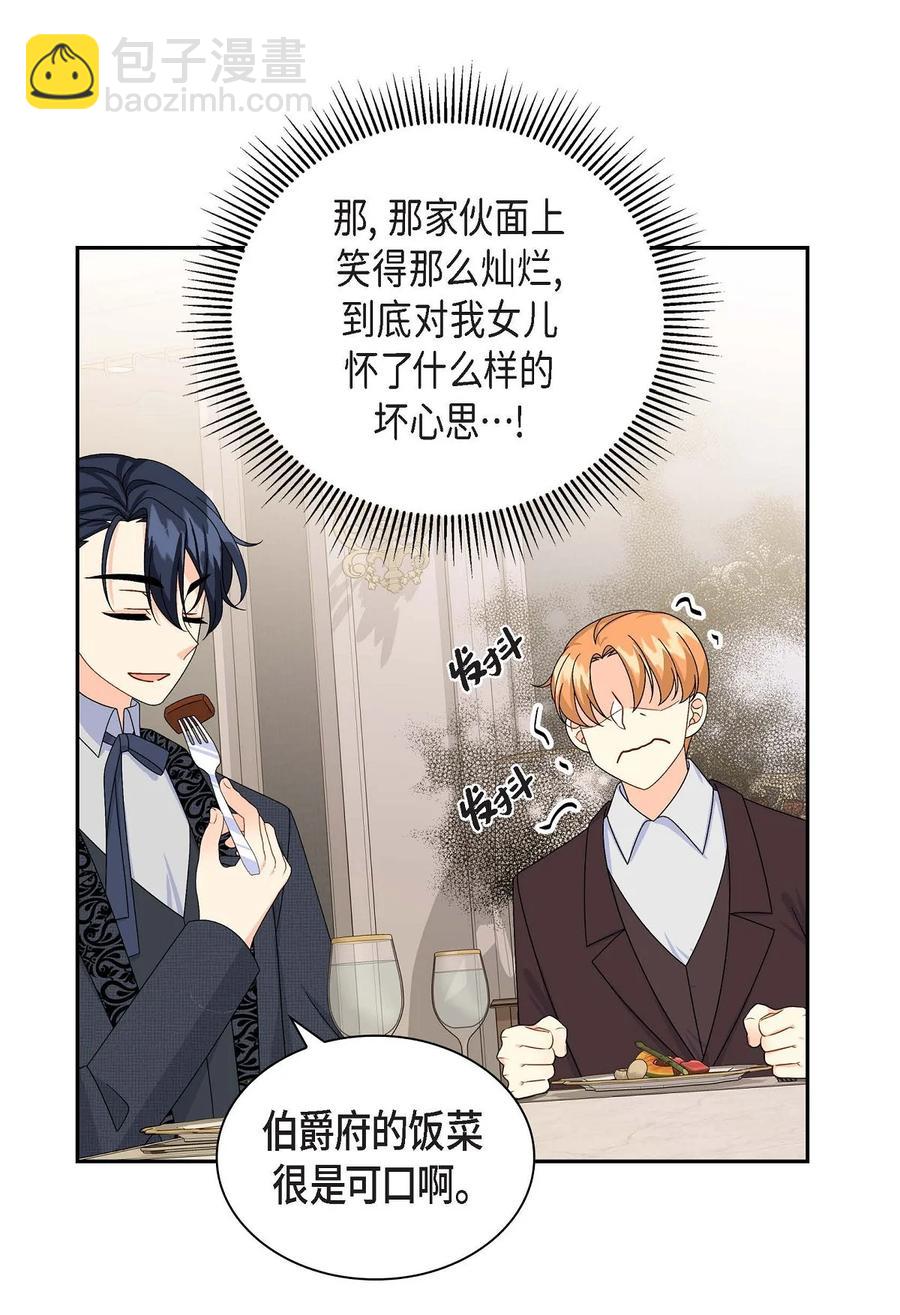 41 启程(1/2)-第41话