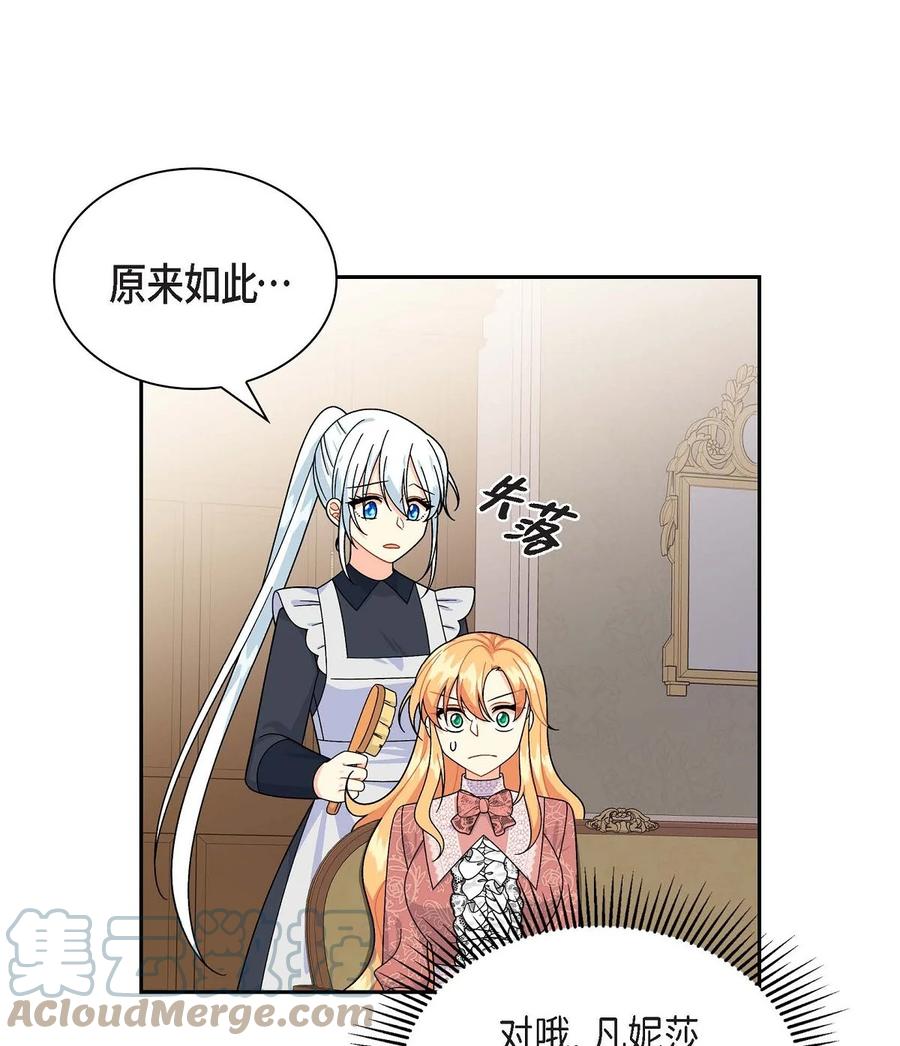 41 启程(1/2)-第41话