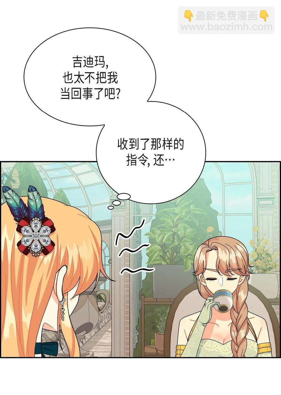 45 识破计划(1/2)-第45话