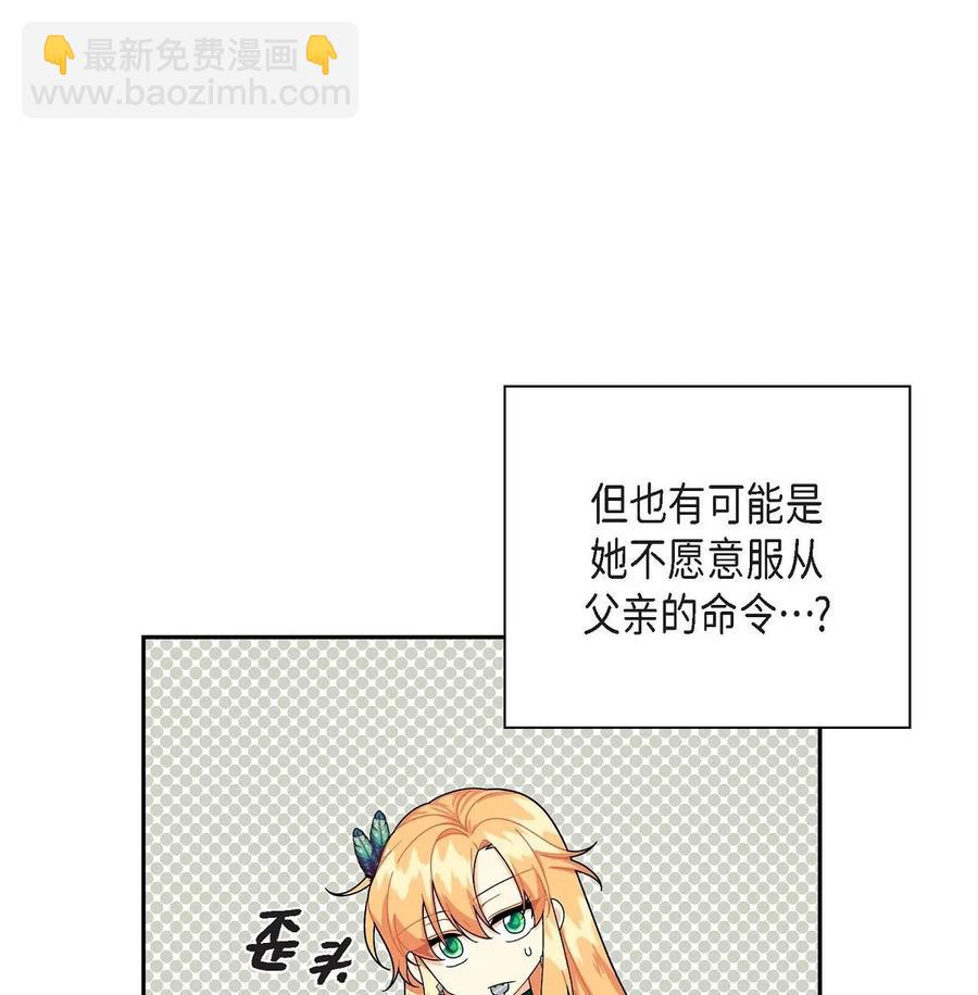 45 识破计划(1/2)-第45话