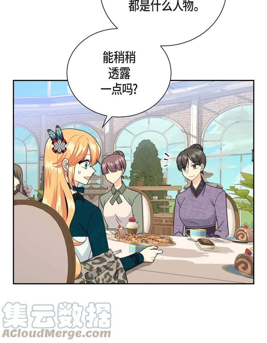 45 识破计划(1/2)-第45话