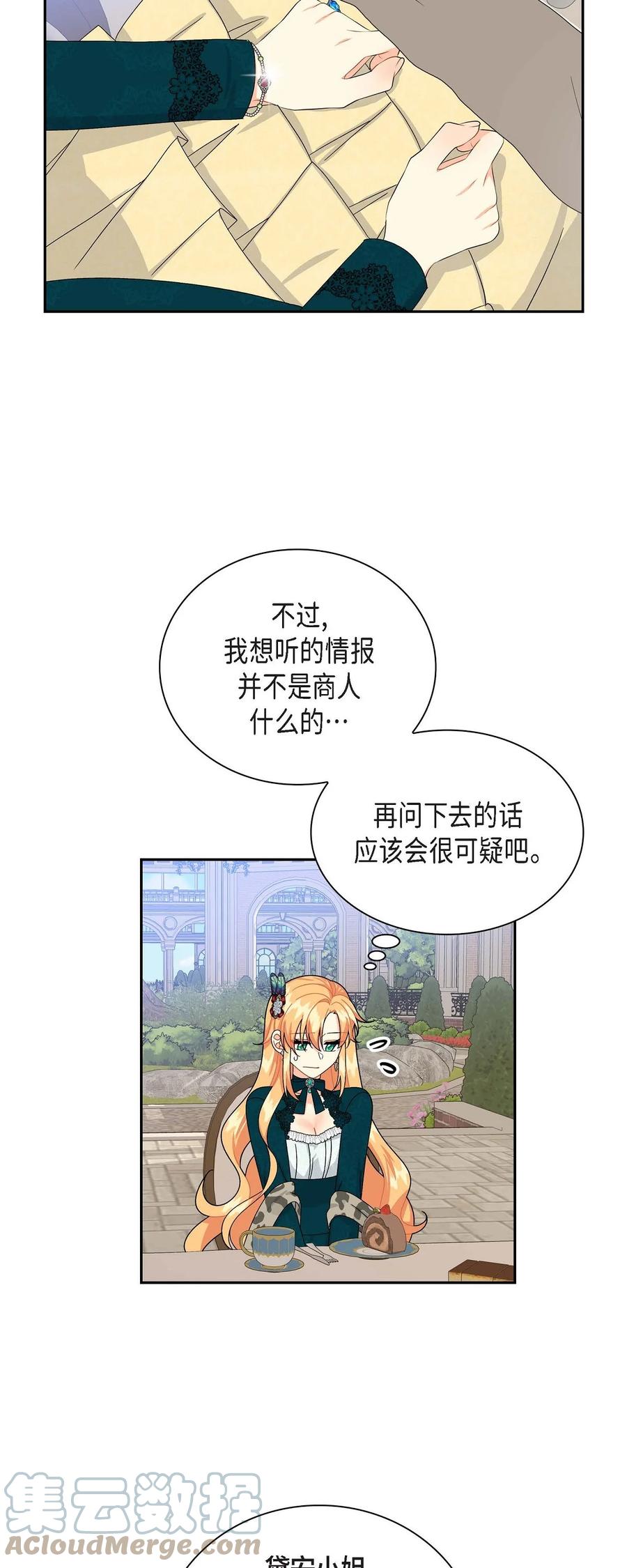 45 识破计划(1/2)-第45话