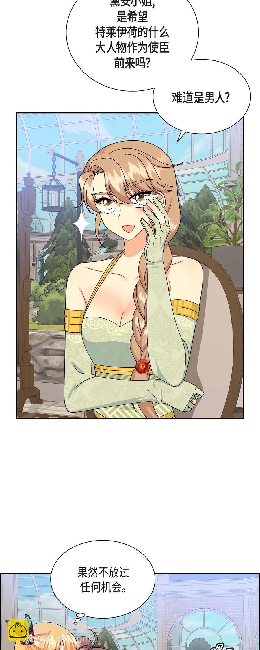 45 识破计划(1/2)-第45话