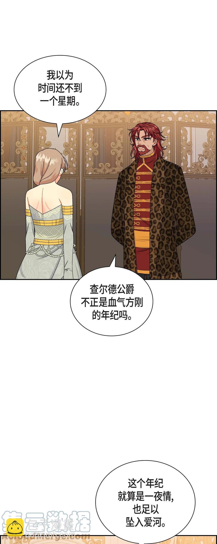 45 识破计划(1/2)-第45话