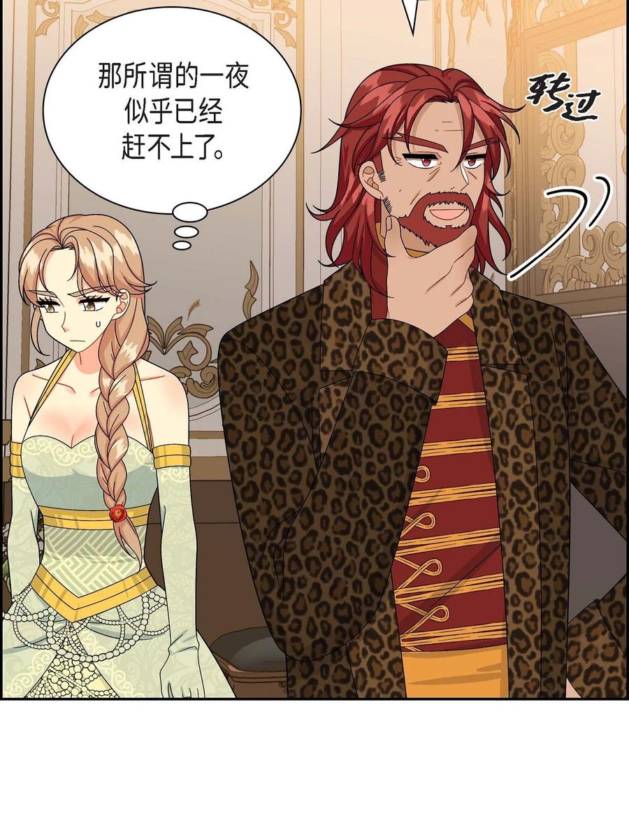 45 识破计划(1/2)-第45话