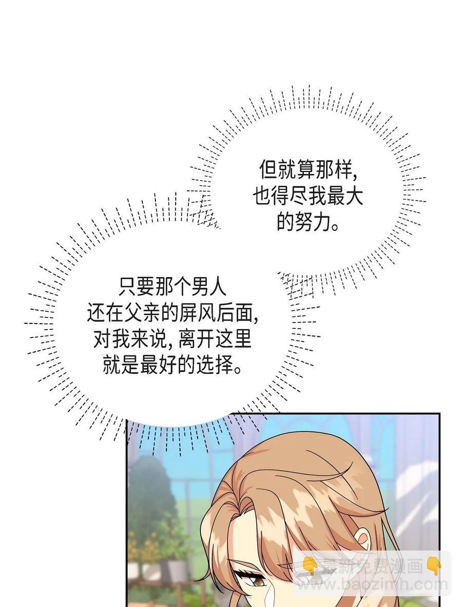 45 识破计划(1/2)-第45话