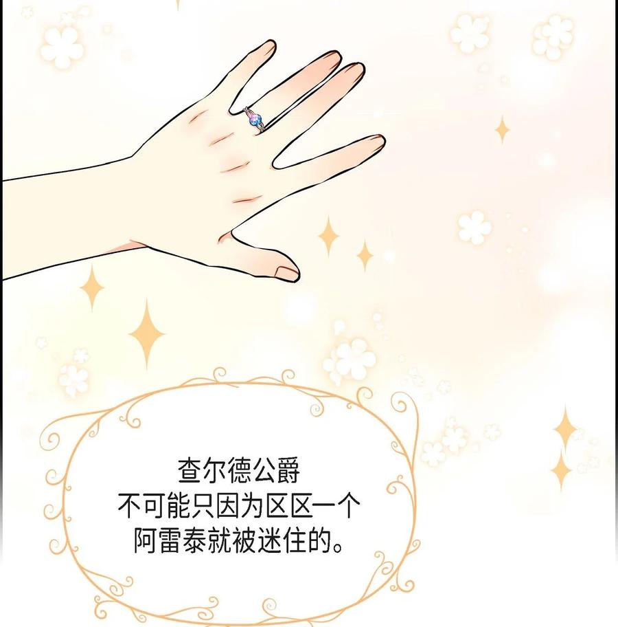 45 识破计划(1/2)-第45话