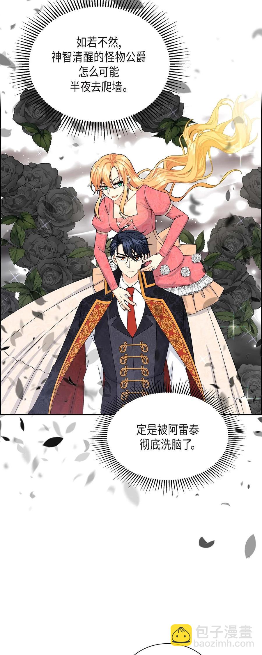 45 识破计划(1/2)-第45话