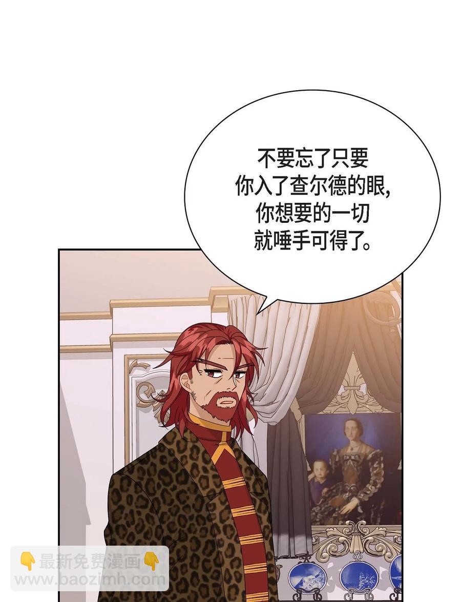 45 识破计划(1/2)-第45话