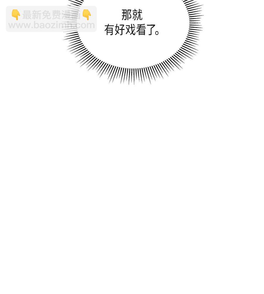 45 识破计划(1/2)-第45话