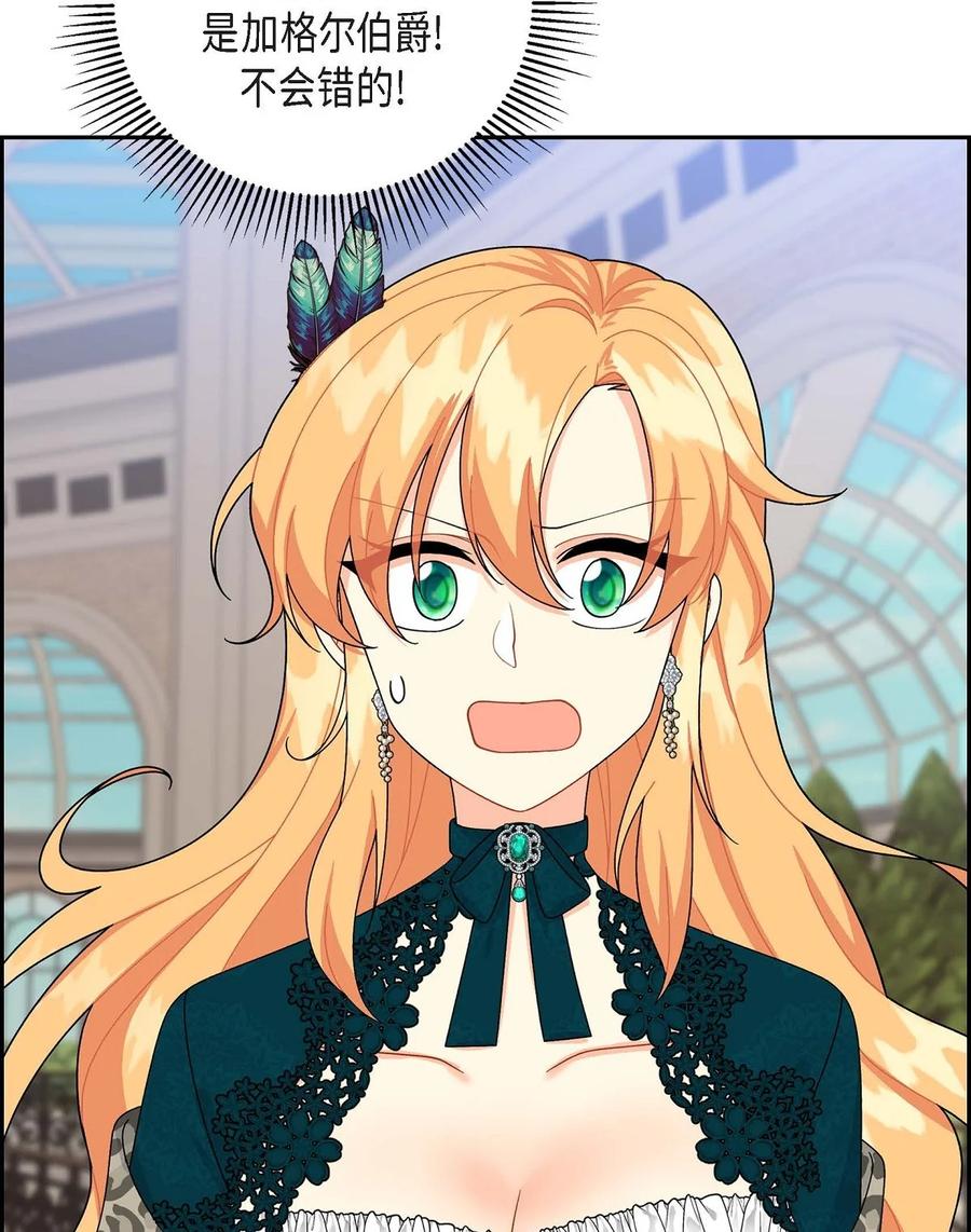 45 识破计划(1/2)-第45话