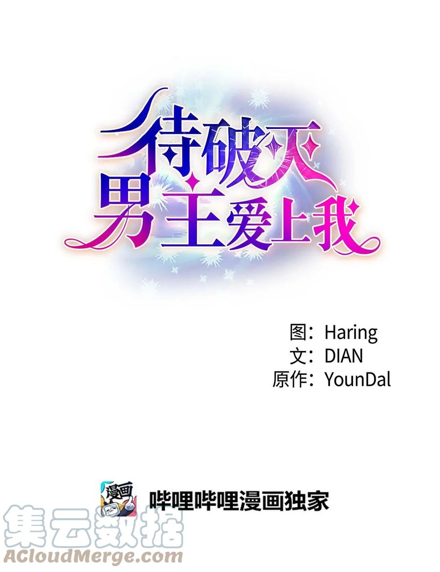 45 识破计划(1/2)-第45话