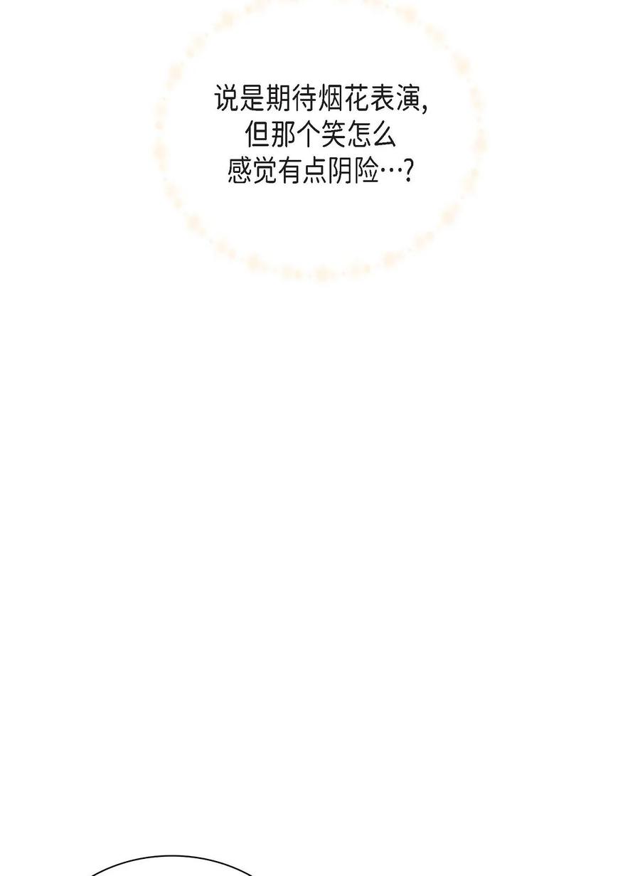 47 假面舞会(1/2)-第47话