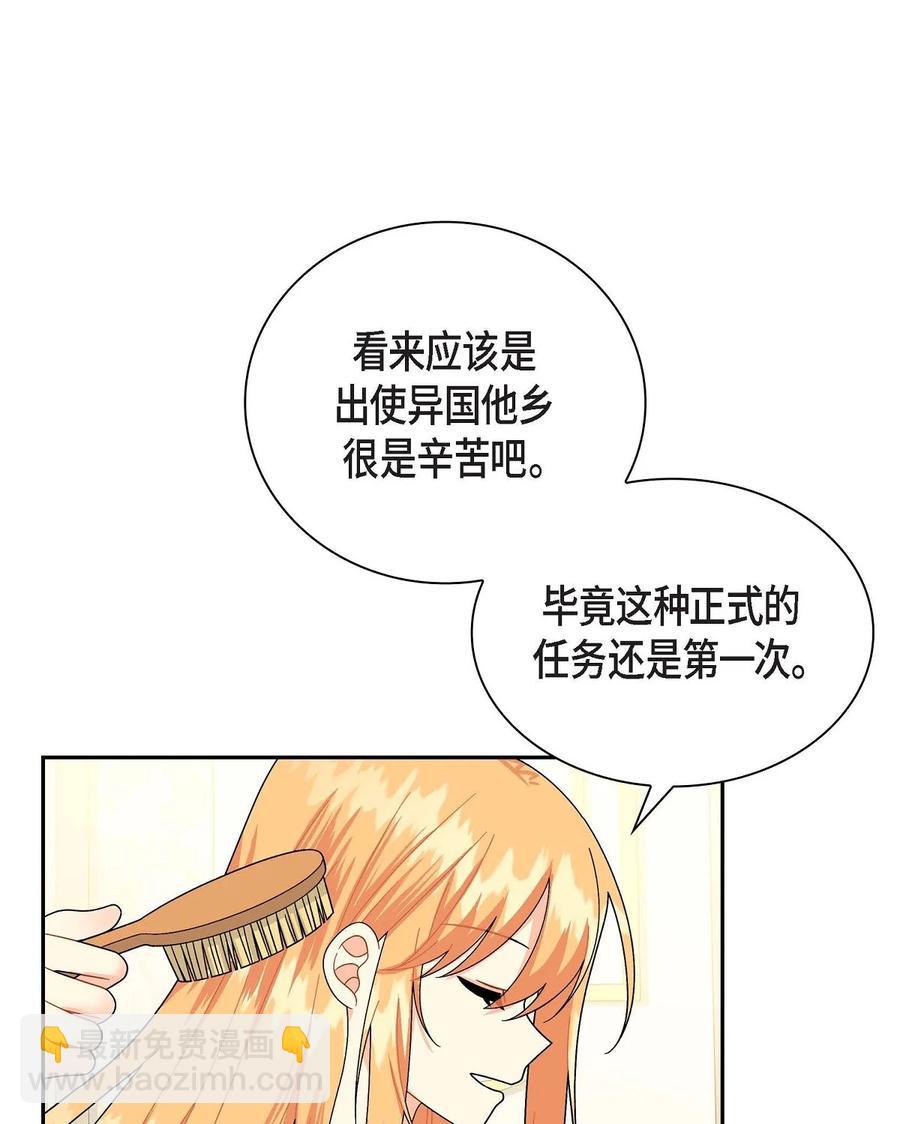 47 假面舞会(1/2)-第47话