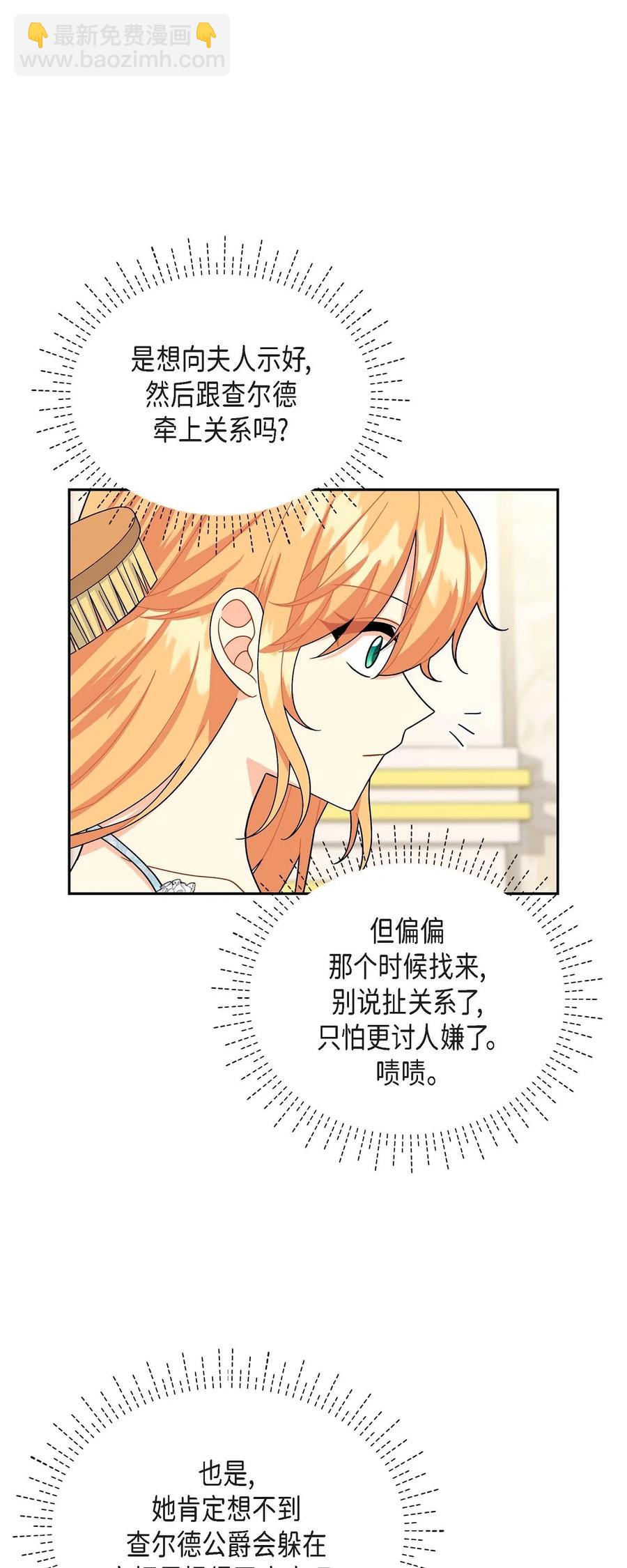 47 假面舞会(1/2)-第47话