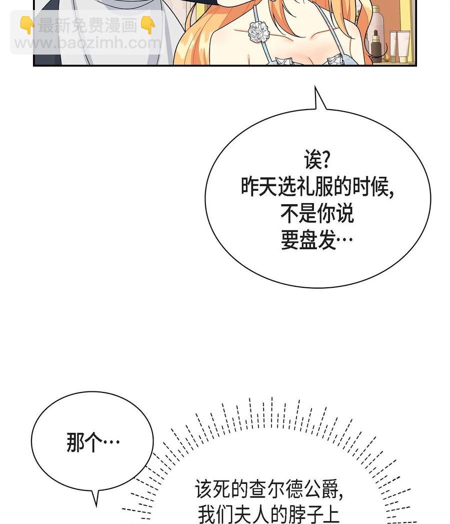 47 假面舞会(1/2)-第47话