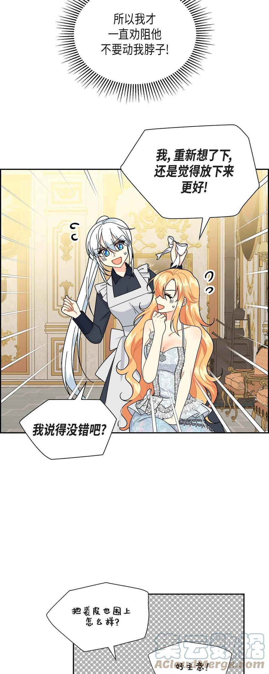 47 假面舞会(1/2)-第47话