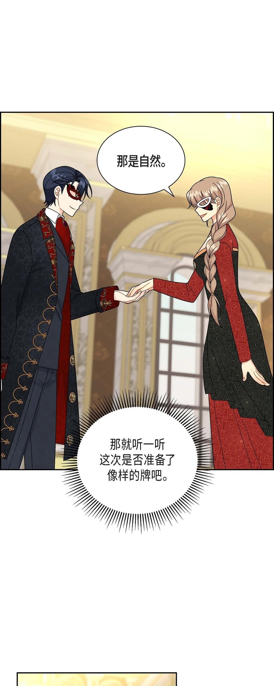 47 假面舞会(1/2)-第47话