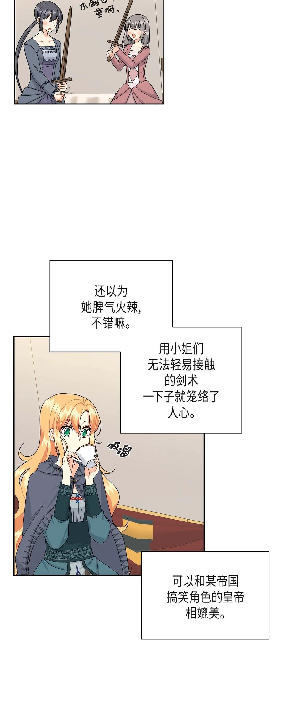 49 剑术对练(1/2)-第49话