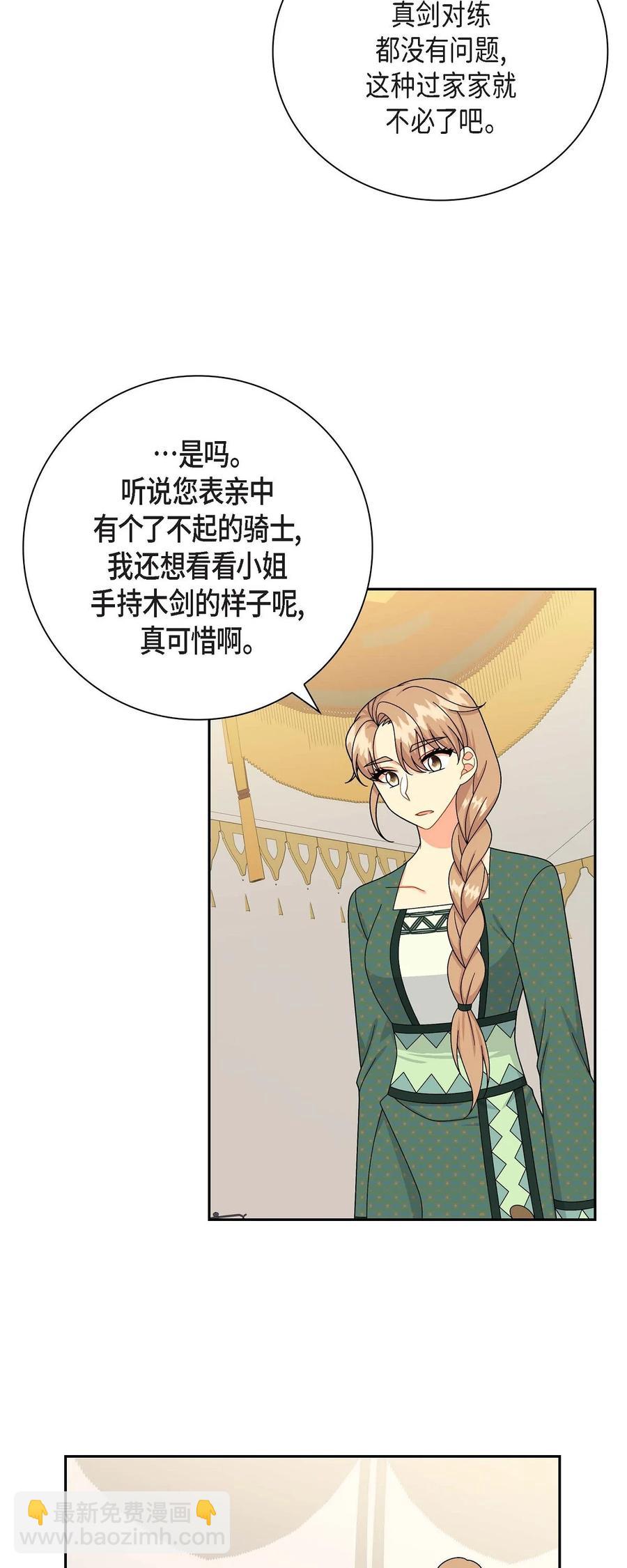 49 剑术对练(1/2)-第49话