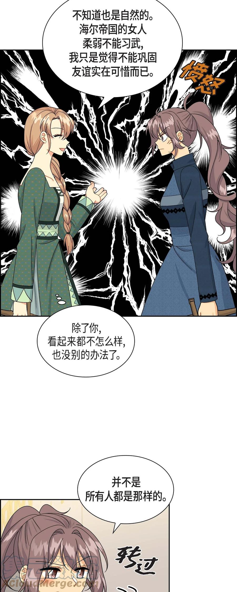 49 剑术对练(1/2)-第49话