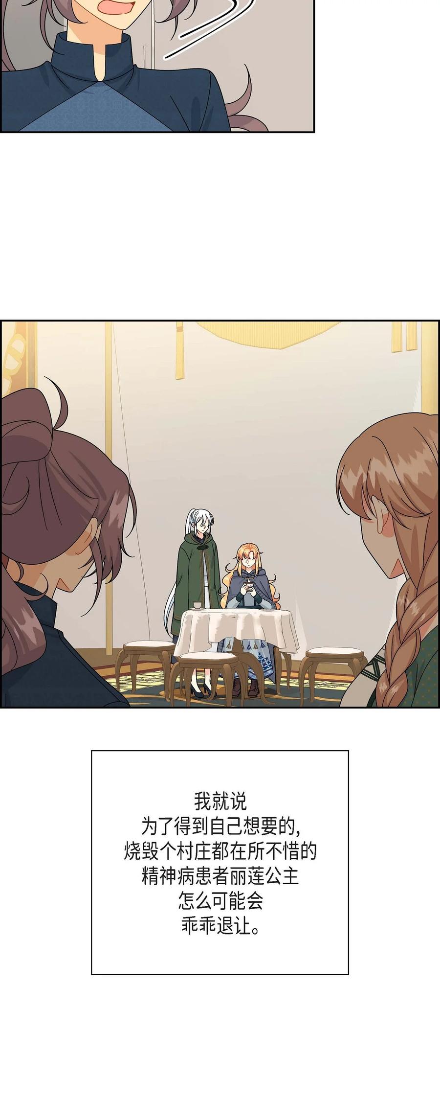 49 剑术对练(1/2)-第49话