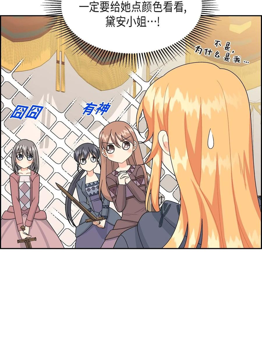 49 剑术对练(1/2)-第49话