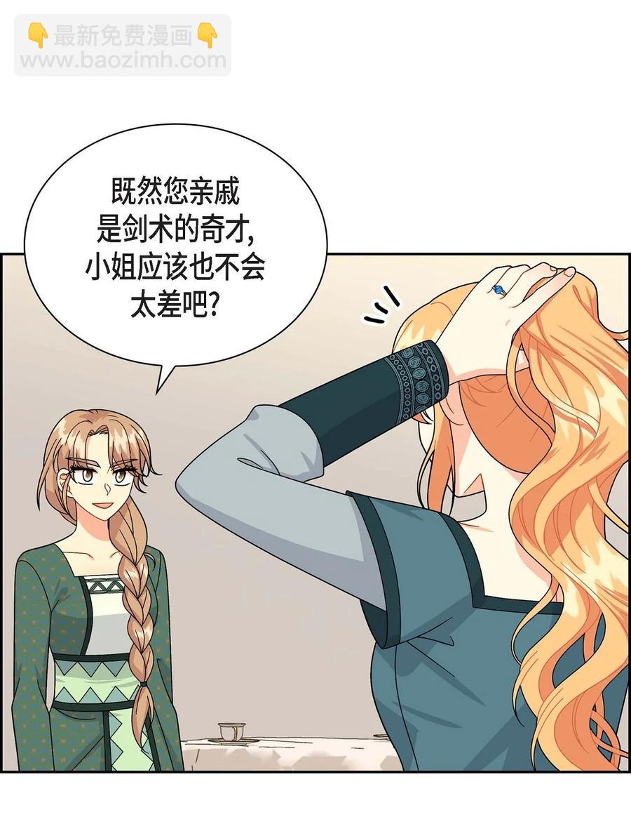 49 剑术对练(1/2)-第49话