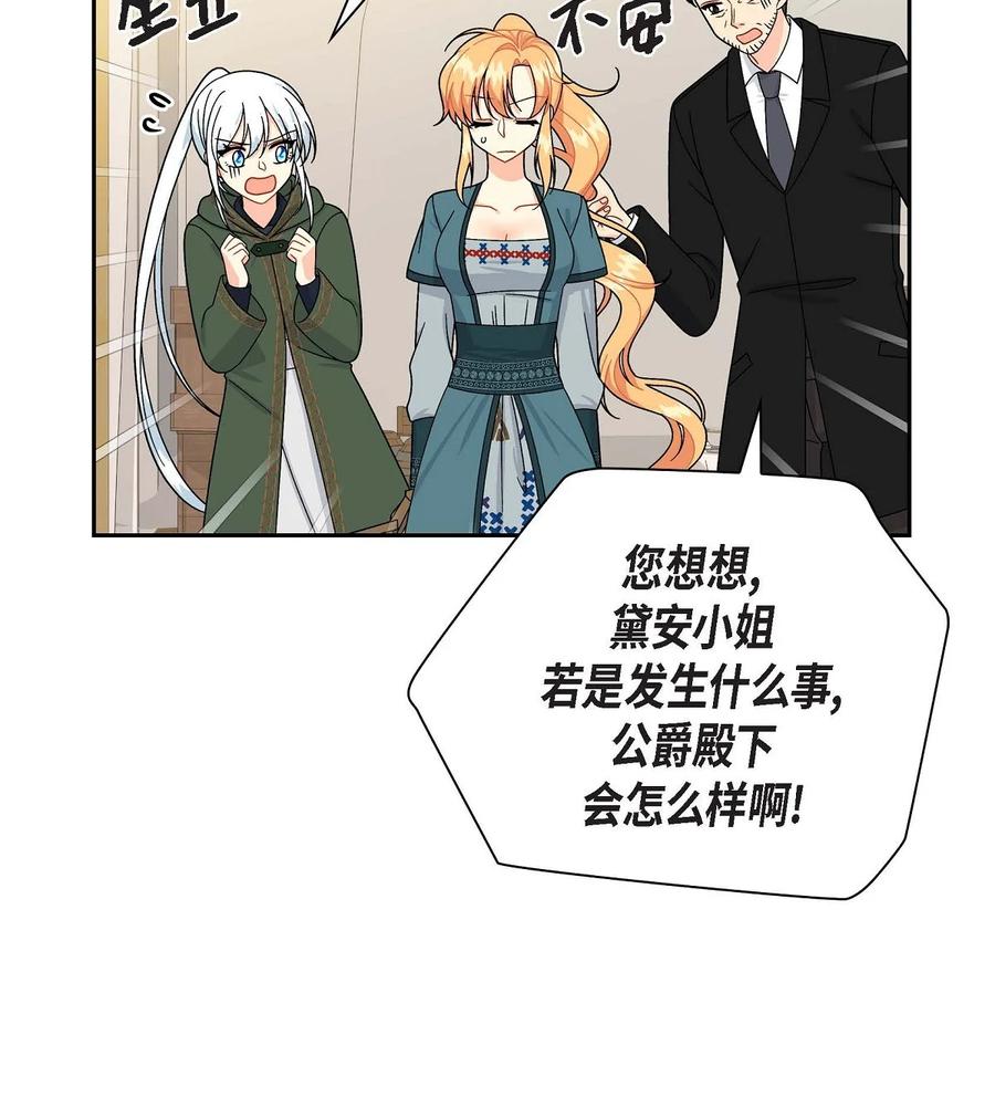 49 剑术对练(1/2)-第49话