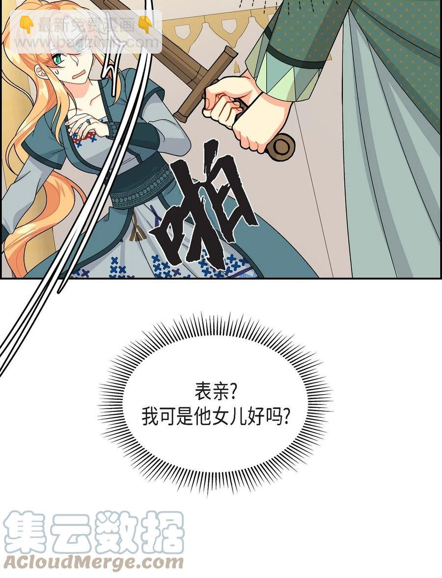 49 剑术对练(1/2)-第49话