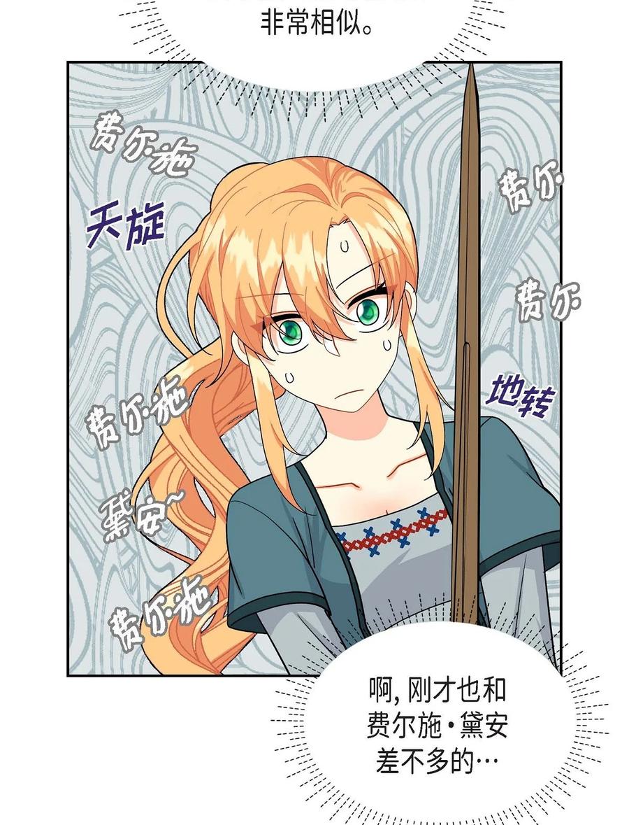 49 剑术对练(1/2)-第49话