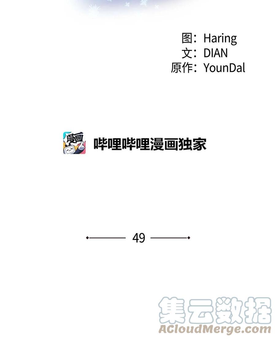 49 剑术对练(1/2)-第49话