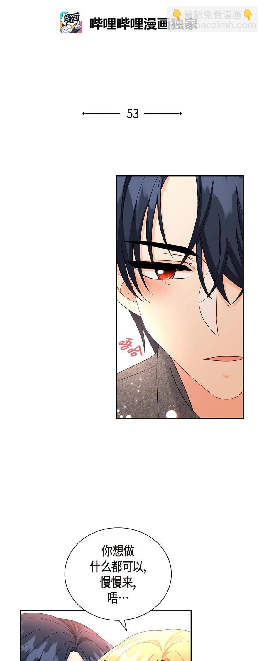 53 解药(1/2)-第53话